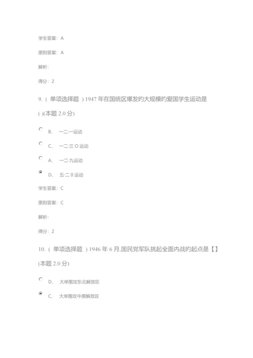 2023年中国近代史纲要专升本成考试题及答案.docx