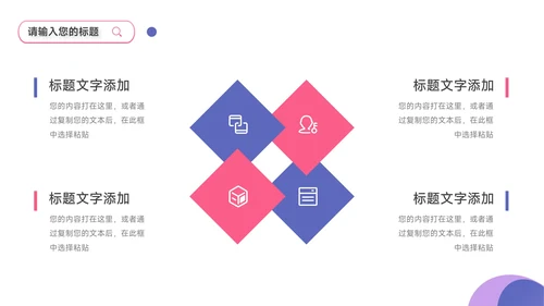 紫色潮流时尚简约风滑板社团活动PPT模板