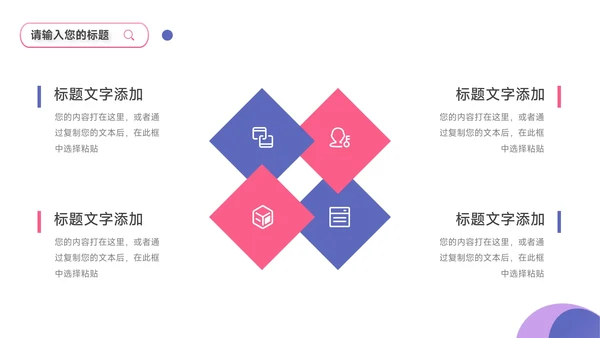 紫色潮流时尚简约风滑板社团活动PPT模板