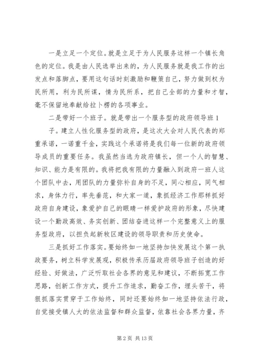 副行长就职表态发言 (2).docx