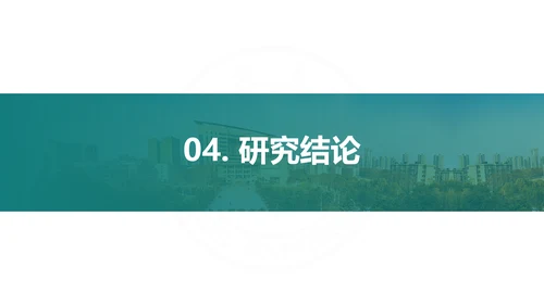 简约渐变风湖北大学毕业答辩通用PPT模板