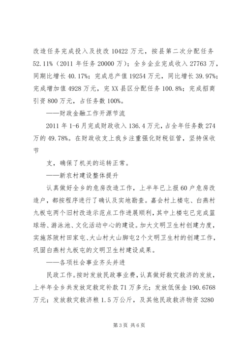 区老干部座谈会上的讲话 (4).docx