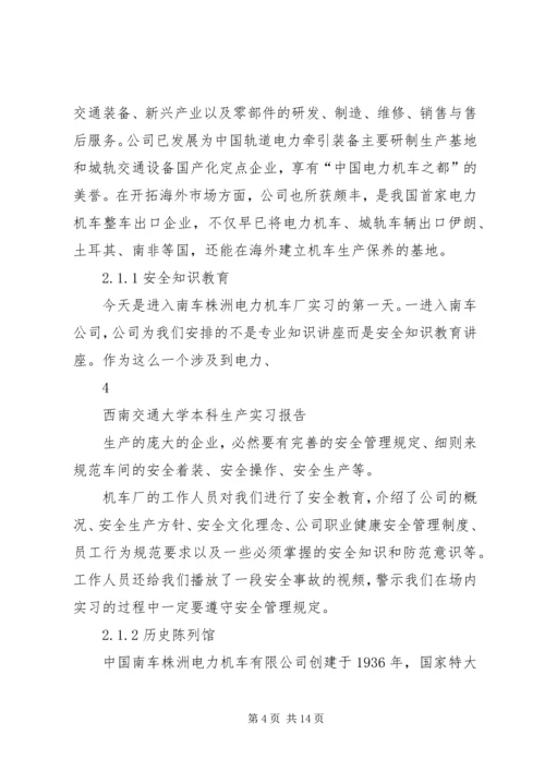 学校园停车场建设可行性报告 (4).docx