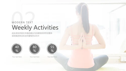 精致欧美风孕妇瑜伽运动会所宣传PPT模板