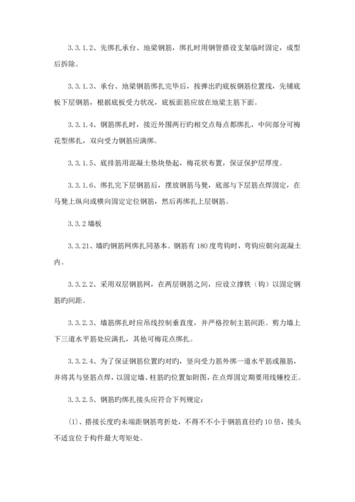 地埋式一体化污水处理系统安装专题方案.docx