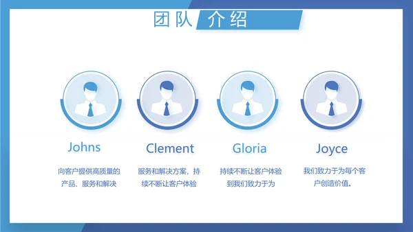 蓝色奔跑励志个人述职报告动态PPT