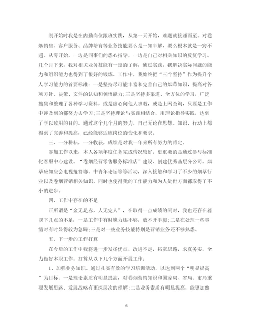 精编之青年员工座谈会演讲稿精选范文五篇.docx