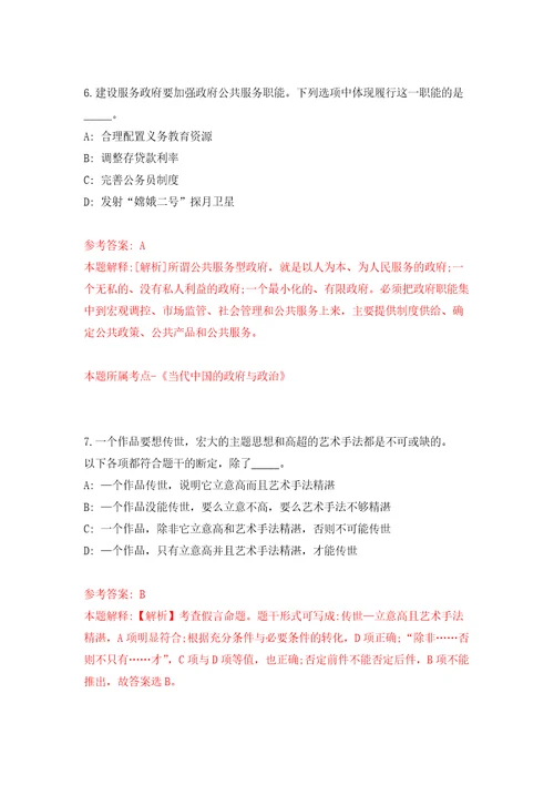 四川自贡市自流井区人民法院招考聘用工作人员5人自我检测模拟卷含答案5