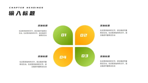 卡通风绿色开学第一课班级教学汇报PPT模板