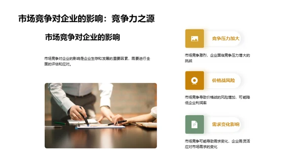 电工机械：新篇时代