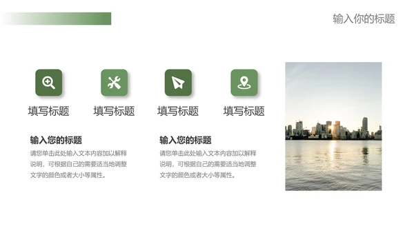 绿色自然风品牌形象策划PPT模板