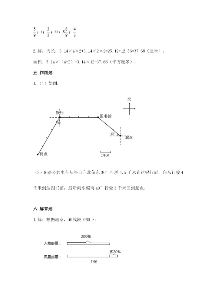 2022六年级上册数学期末测试卷附参考答案【突破训练】.docx