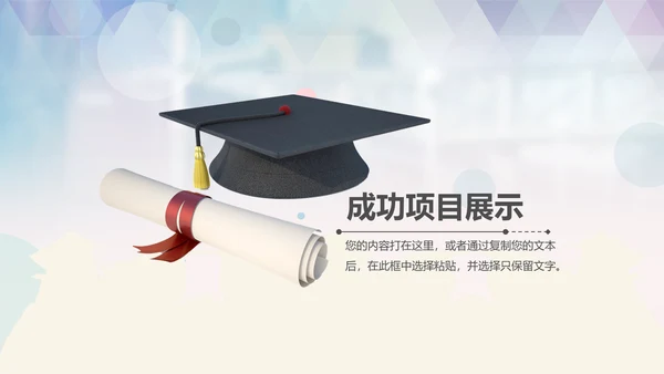我们毕业了高校大学毕业季通用PPT模板