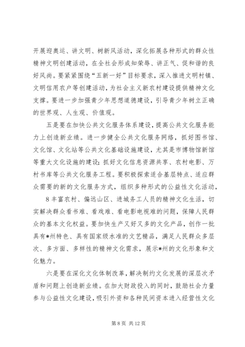 县委书记在鲁XX县区宣传思想工作会议上的讲话 (5).docx