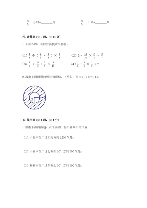 2022六年级上册数学期末测试卷加下载答案.docx