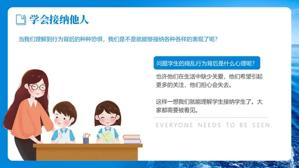 蓝色简约实拍风教学勇气读书分享PPT