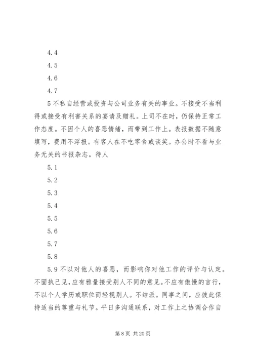 信访工作者应有的态度做事标准.docx