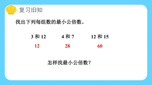 4.5.2 解决问题（课件）五年级下册 数学人教版