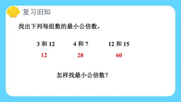 4.5.2 解决问题（课件）五年级下册 数学人教版