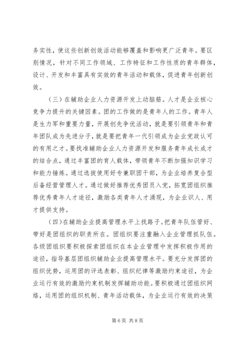 在全县共青团组织深入开展创先争优活动现场推进会上的讲话 (3).docx