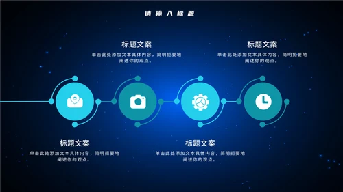 谨防网络诈骗知识讲座PPT模板