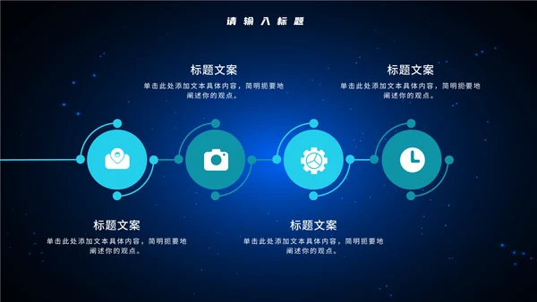 谨防网络诈骗知识讲座PPT模板