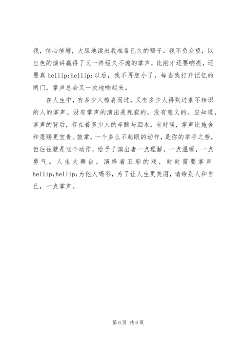 初中有意义优秀范文.docx