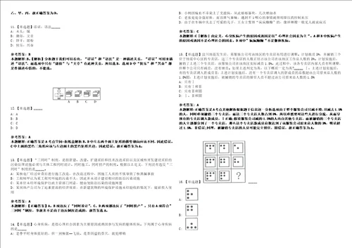 2022年08月浙江温州市文化艺术研究院1人考前冲刺卷壹3套合1带答案解析