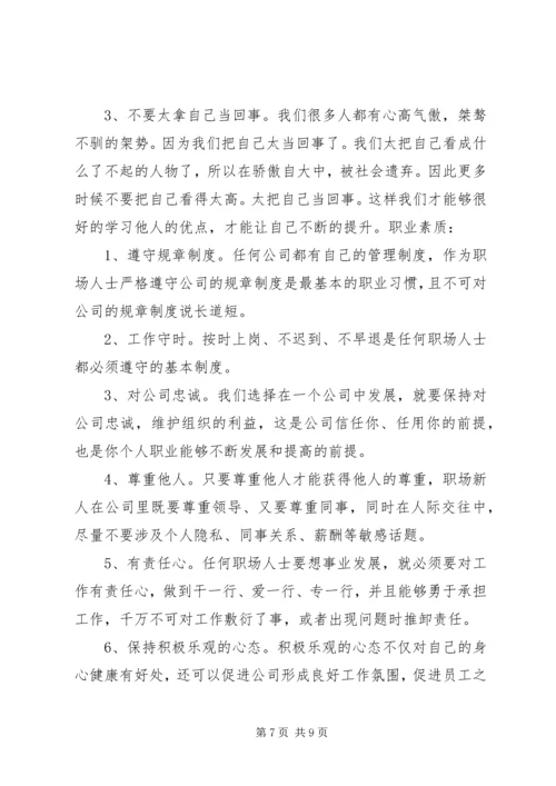 我们到底为谁奋斗？如何奋斗？(学习心得).docx