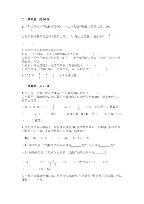 辽宁省【小升初】小升初数学试卷及参考答案（轻巧夺冠）.docx