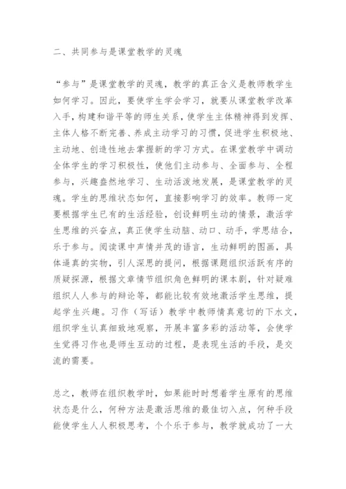 新课程标准学习心得体会.docx