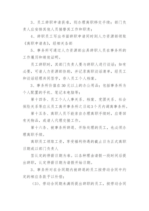 工程造价咨询管理制度.docx