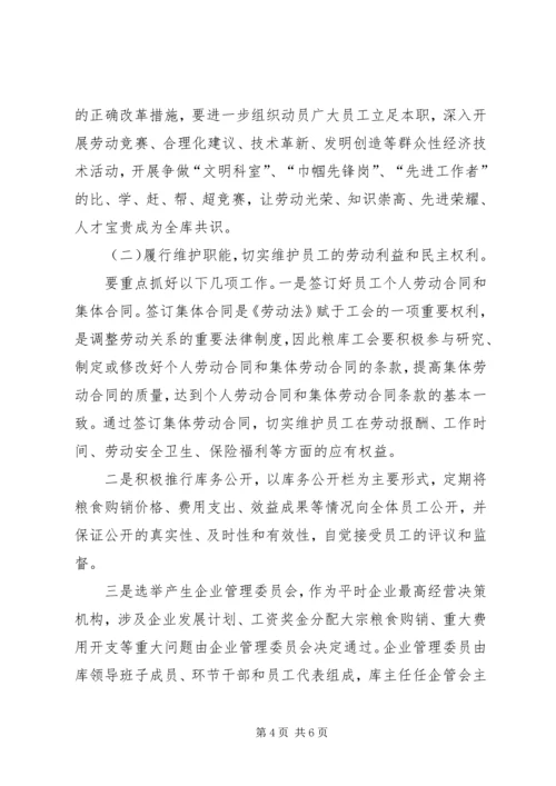 某年工会工作总结暨某年工会工作安排 (5).docx