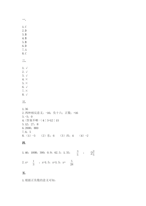 北师大版数学小升初模拟试卷及答案（精品）.docx