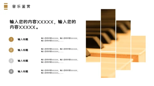 哑光钢琴乐器音乐课程教学通用PPT课件