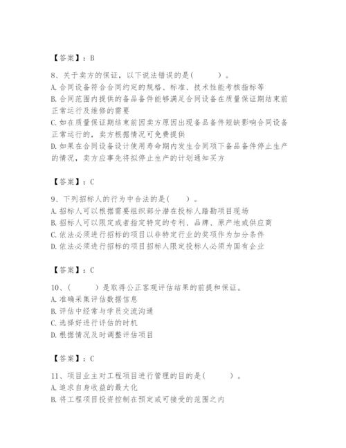 2024年咨询工程师之工程项目组织与管理题库【a卷】.docx