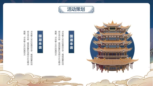 未来风航天工程耀国威通用PPT模板