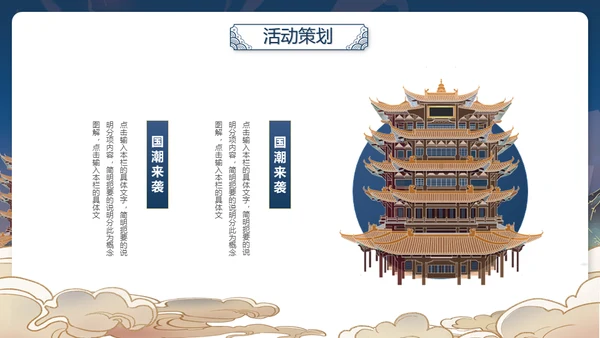 未来风航天工程耀国威通用PPT模板