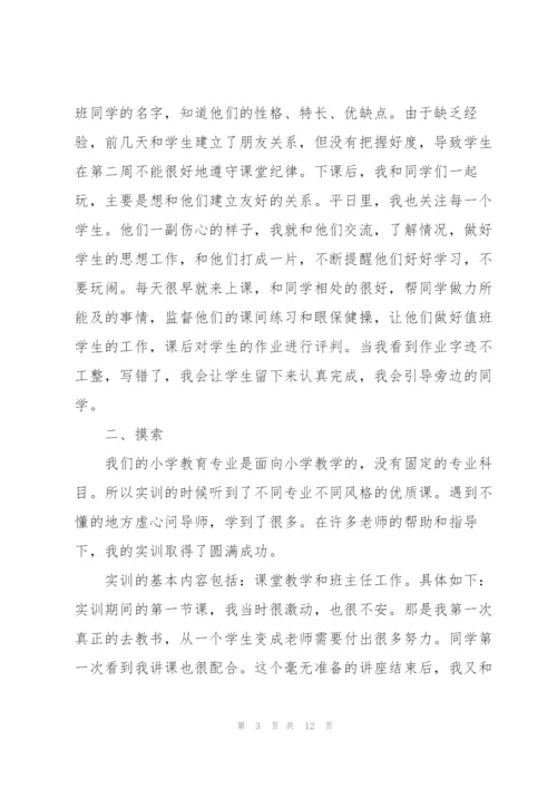 实训个人心得体会感悟2021.docx