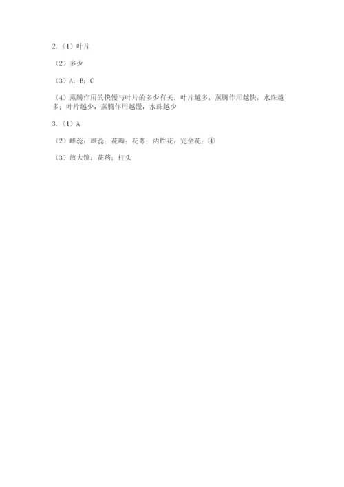 教科版科学四年级下册第一单元《植物的生长变化》测试卷汇编.docx