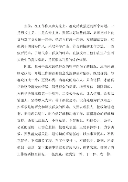 寒假期间社会实践心得体会范文（16篇）