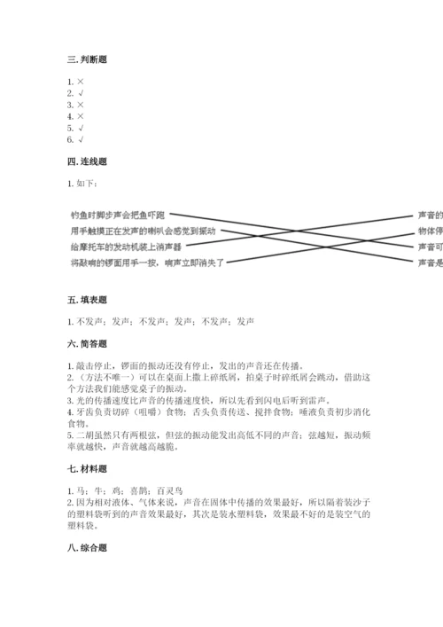 教科版科学四年级上册第二单元《呼吸和消化》测试卷精品（全优）.docx