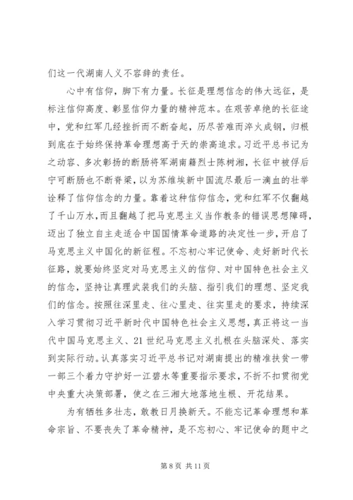 学习“不忘初心牢记使命”主题教育心得体会三篇.docx