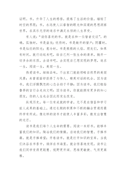 三年级读书分享会发言稿.docx