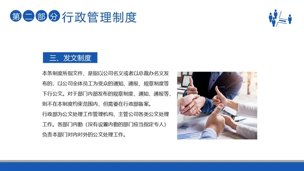 员工入职培训员工手册员工行为规范商务培训PPT课件企业入职培训