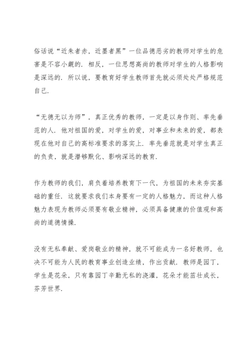 初中教师德育教育心得体会【5篇】.docx