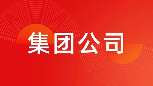 简约渐变年会快闪企业年会活动PPT课件