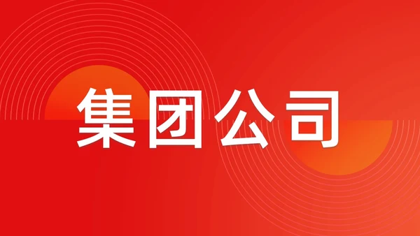 简约渐变年会快闪企业年会活动PPT课件
