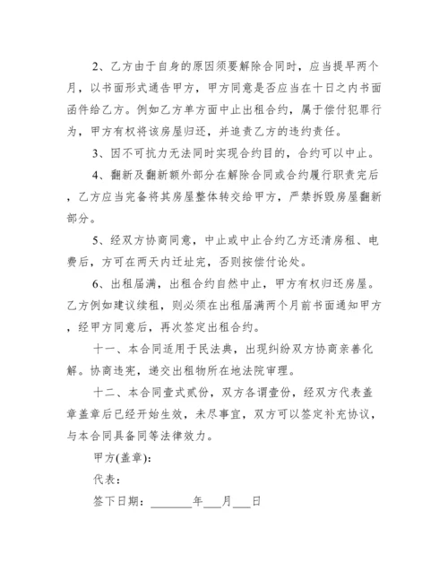 饭店租赁合同精选.docx