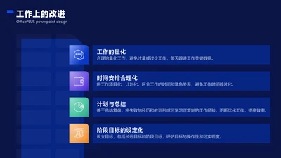 简约风并列关系4项PPT图文页